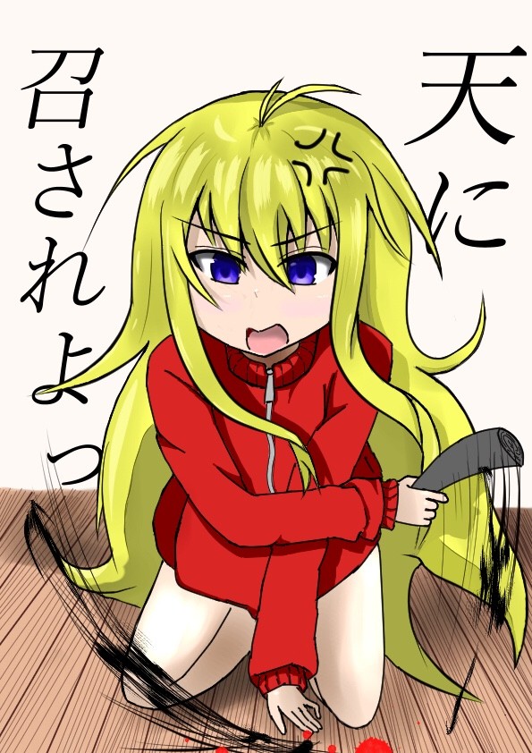 天に召されたG