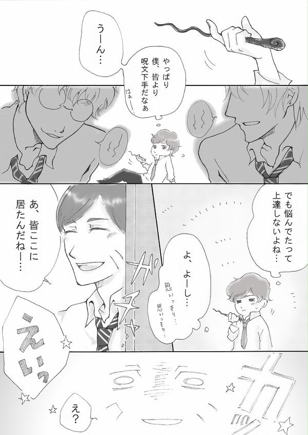 リーマスが赤ちゃんになる話