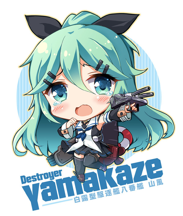 山風ちゃんかまい隊