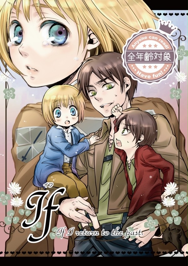 『If』 web再録