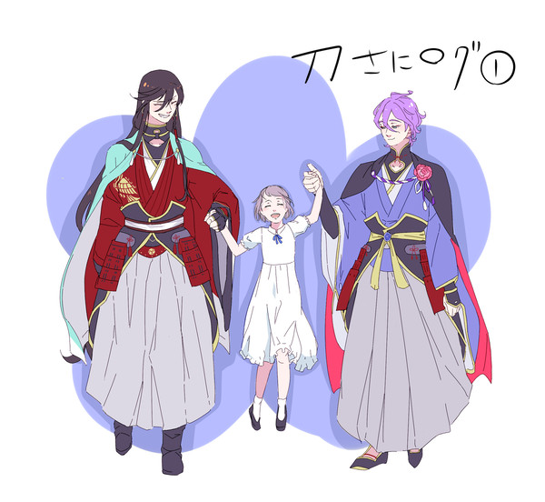 刀さにまとめ