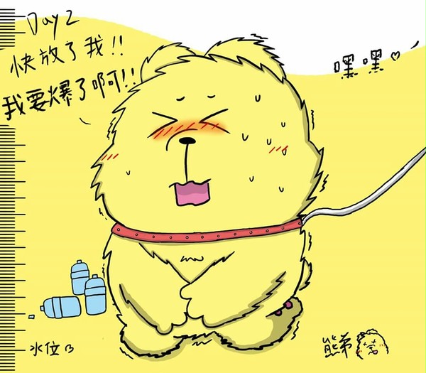 憋尿對身體不好 就出來吧 嘿嘿嘿