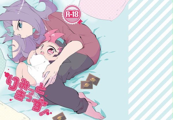 りみっときっず！【千ﾊﾞﾄ19新刊サンプル】