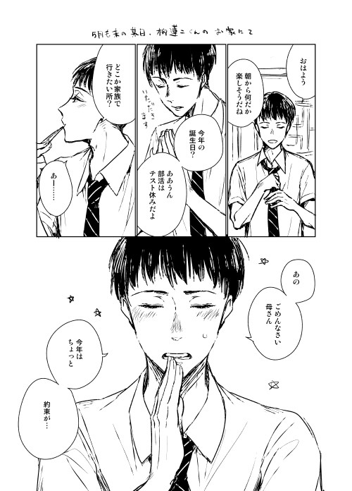 赤柳まとめ