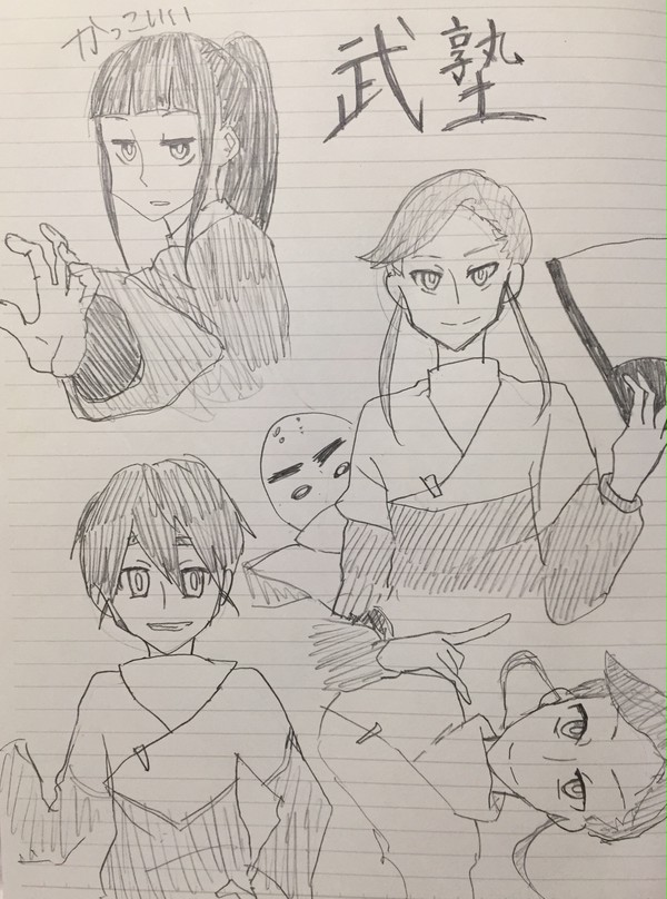 武塾