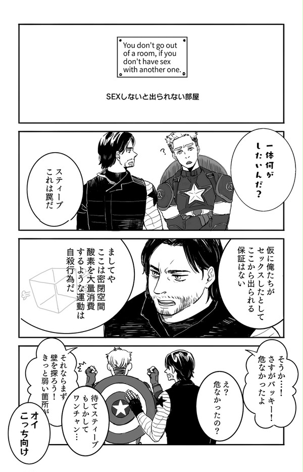バキステがめちゃくちゃ壁壊す漫画