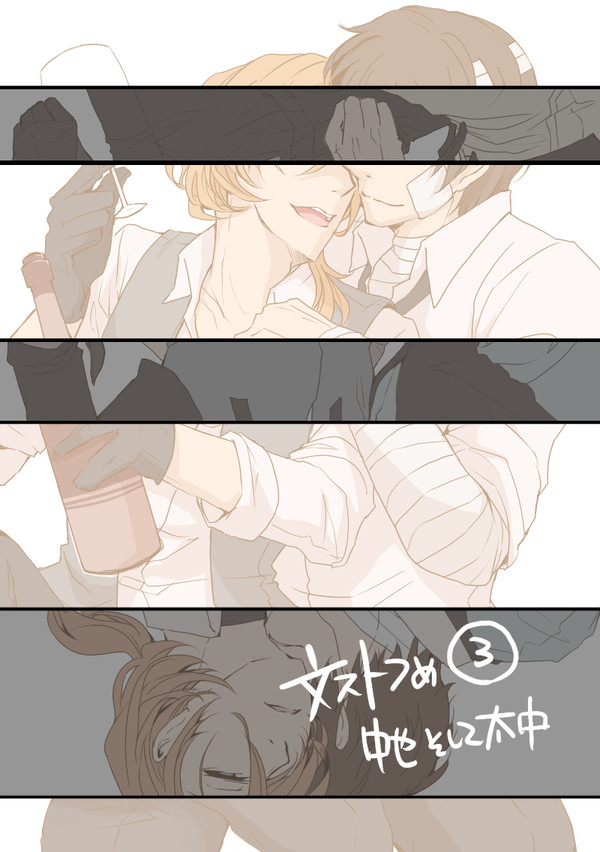 文ストつめ３