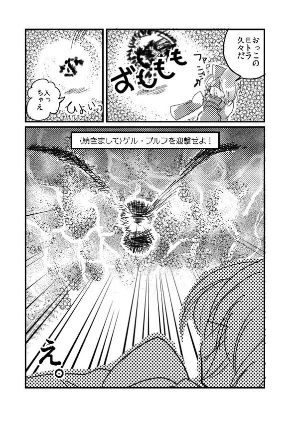 【PSO2】しまった罠だ!