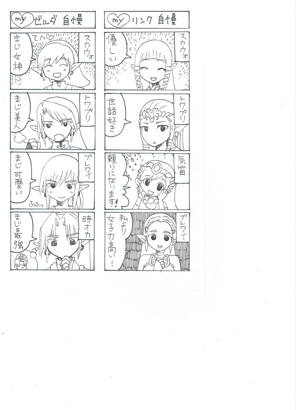 リンゼル4コマ