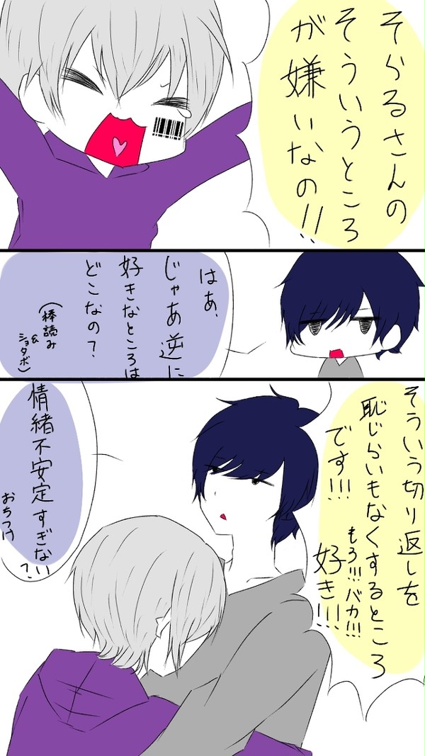 そらまふコピペネタ