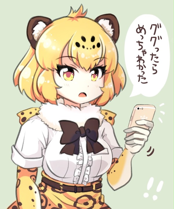文明の利器を使うことで理解を深めたジャガーさん
