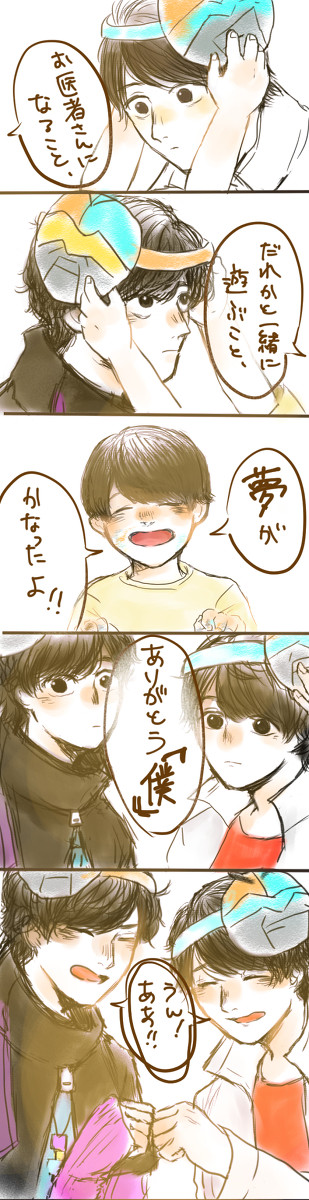 二人のボク