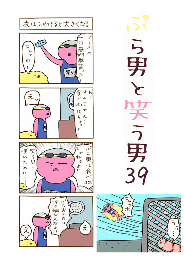 第39話