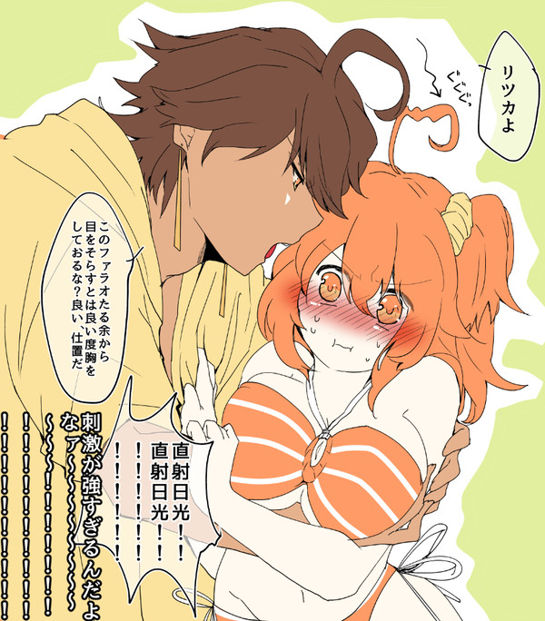 オジぐだまとめ4