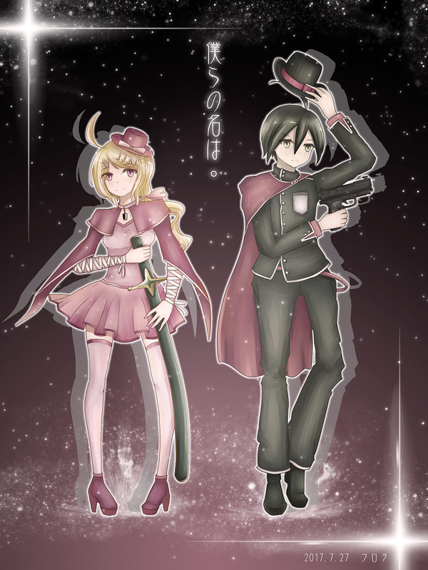 僕らの名は。