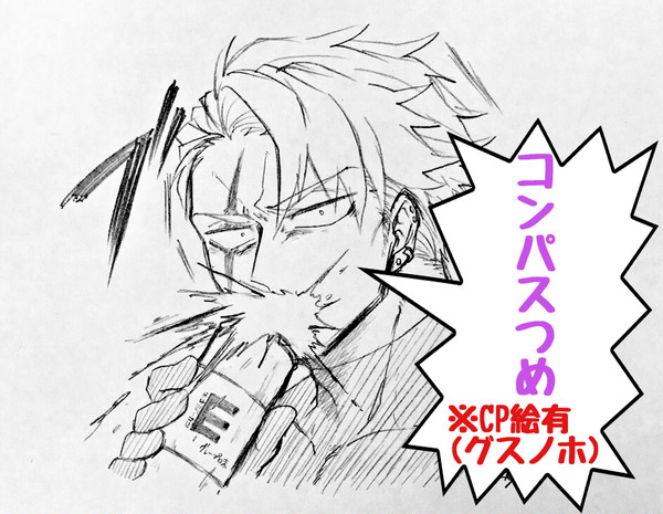 コンパスつめ