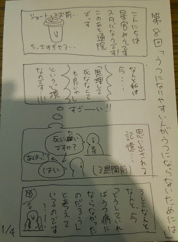 それでも明日はやってくる8