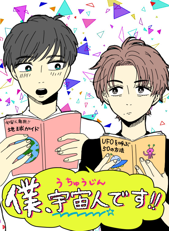創作BLはじめました（はじめてない）