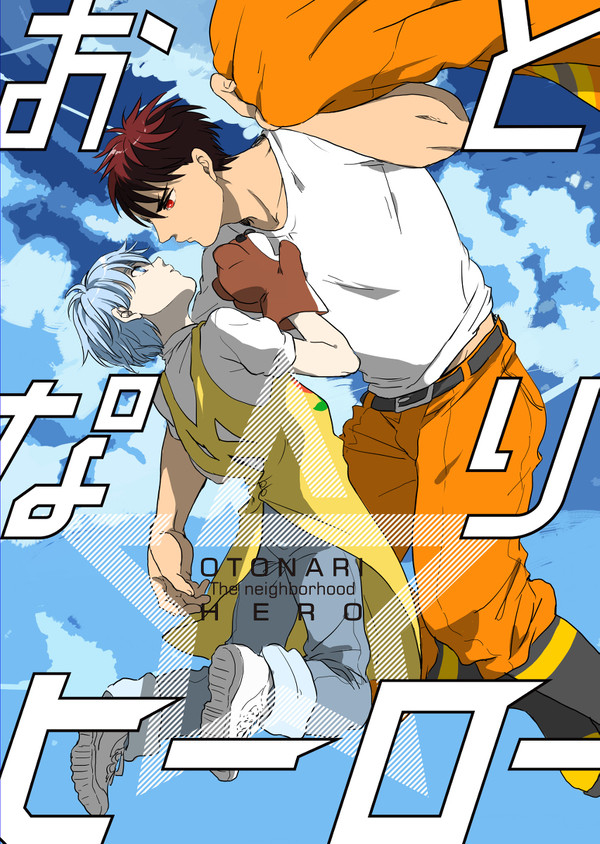 【火黒】2017/7/30バーニング★シェイク!5【新刊】
