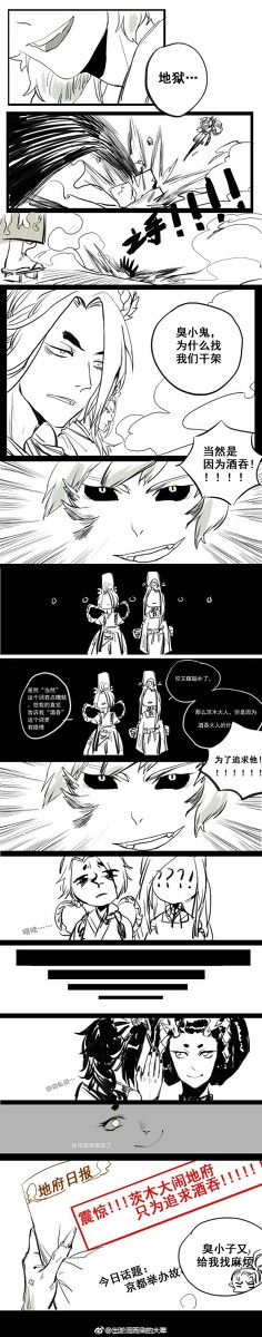 沒頭腦和不高興2