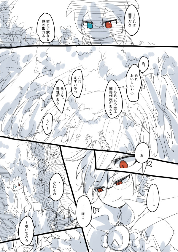 【あやシグ】魔法のおくすり