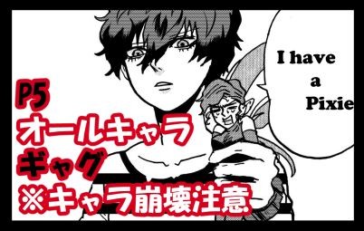 ぺご漫画【ギャグ】3+α
