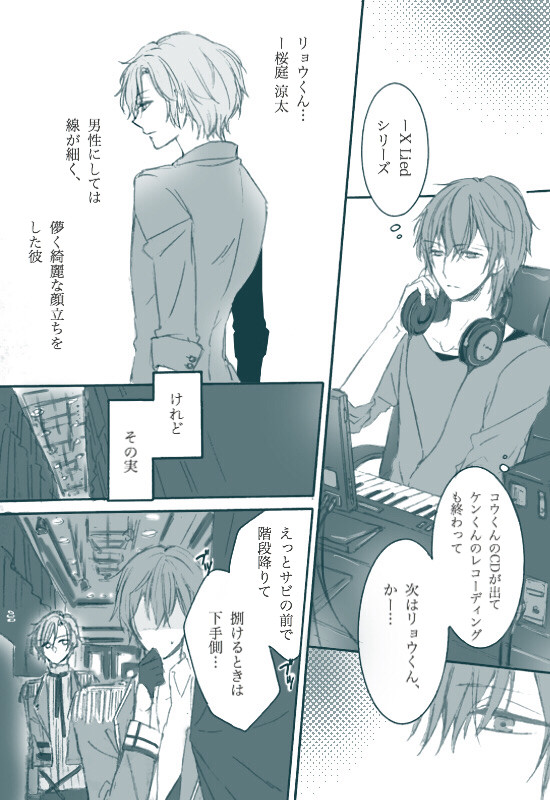 Growth漫画【ツキプロ】