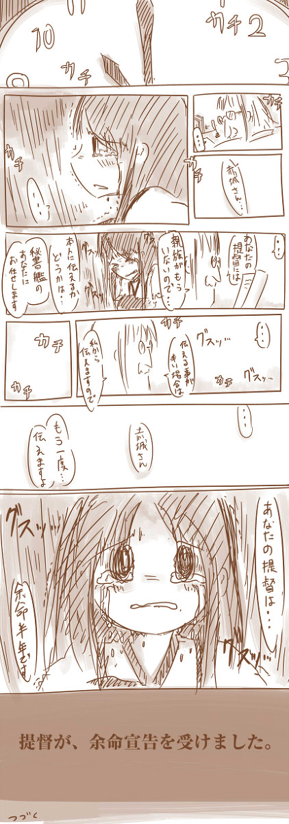 【完結】【艦これ】みんなで笑えば。
