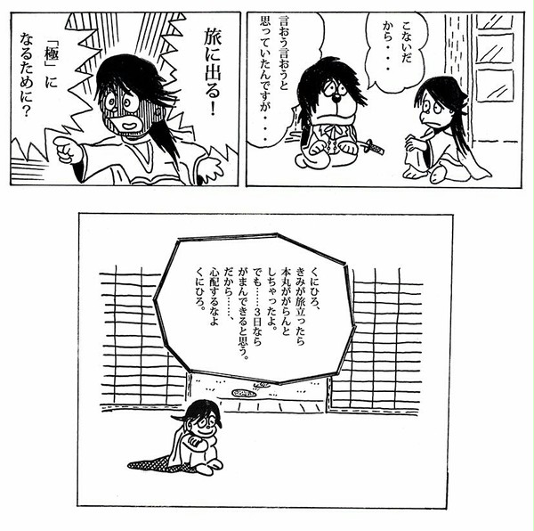 脇差がとうとう極になるそうですね！