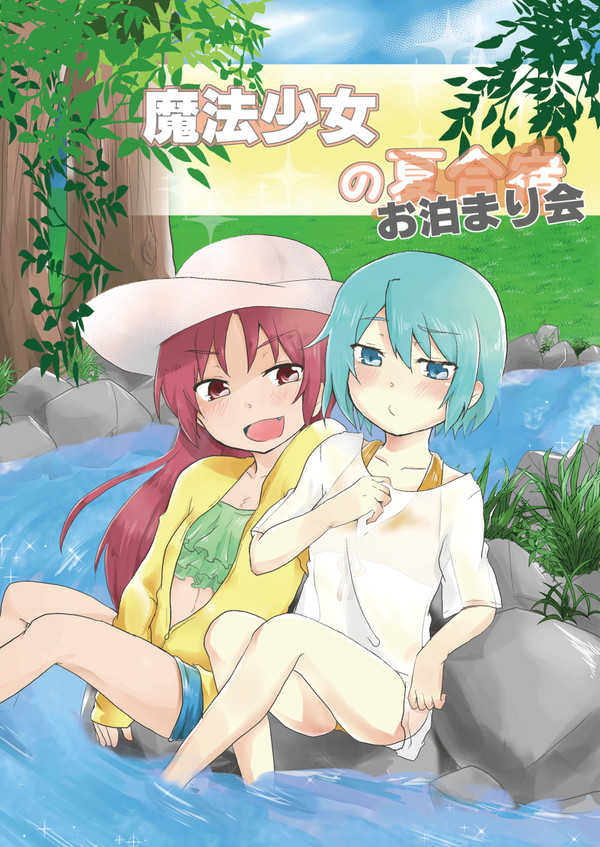 C92新刊情報です！（杏さや本）
