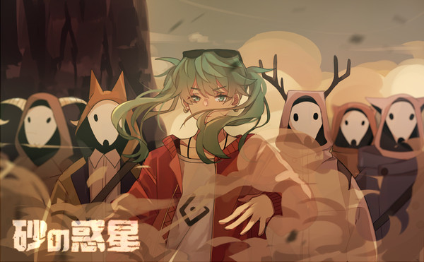 砂の惑星