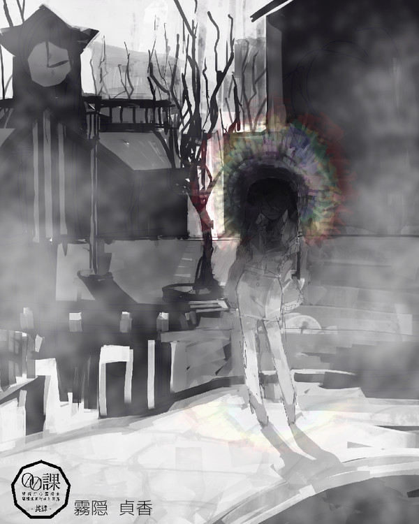 【00課肆】霧隠 貞香【002】