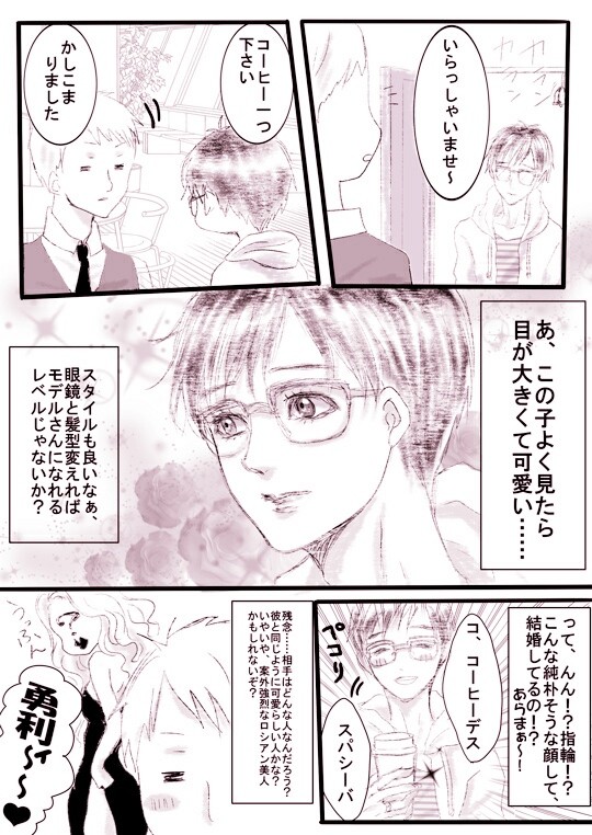 ユーリ!!!log7