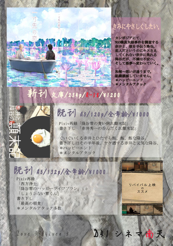 【Love Forgiven3】お品書き