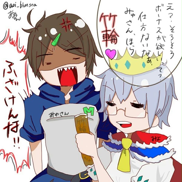 しんでしまうとはなさけない！みゅさん×みよさん