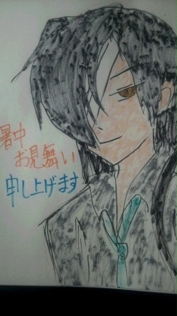 暑中見舞い