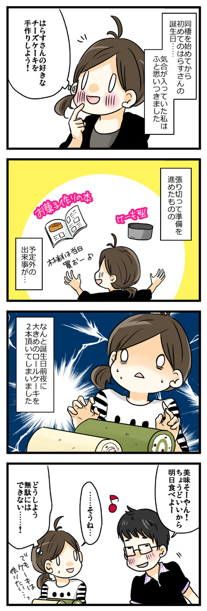 めんどくさい女