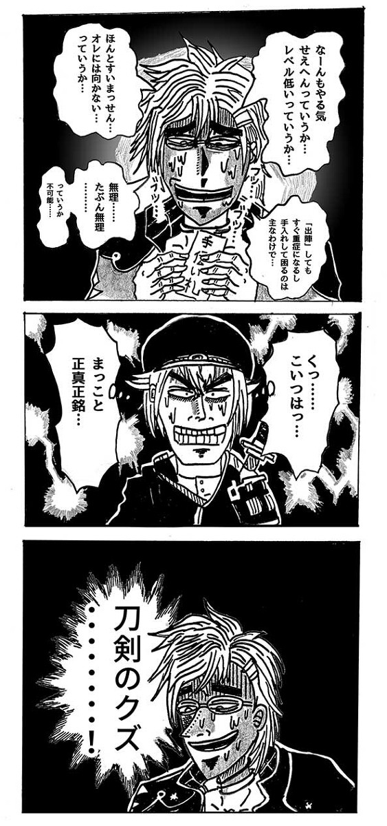 【刀剣乱舞】明石国行に出陣命令
