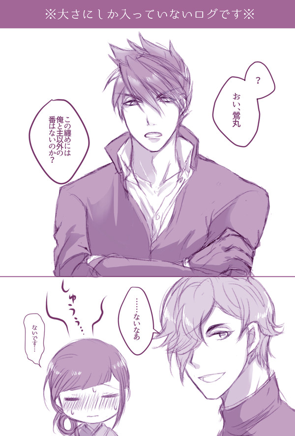 【創作女審神者あり】大さにログ