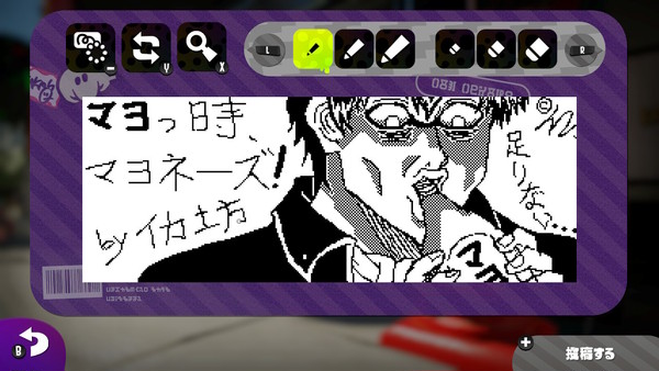 Splatoon2  土方イカ郎