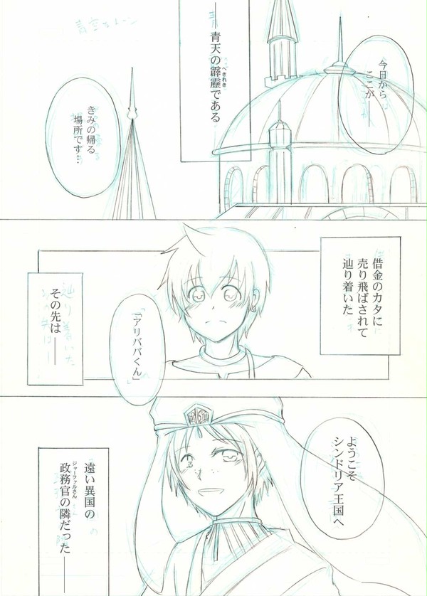 政務官と小鳥