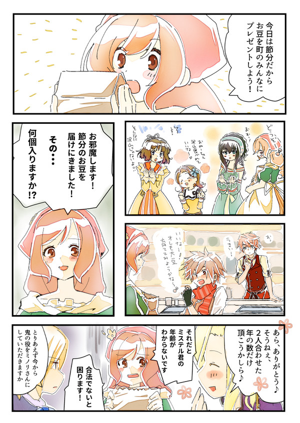 つなてん詰め