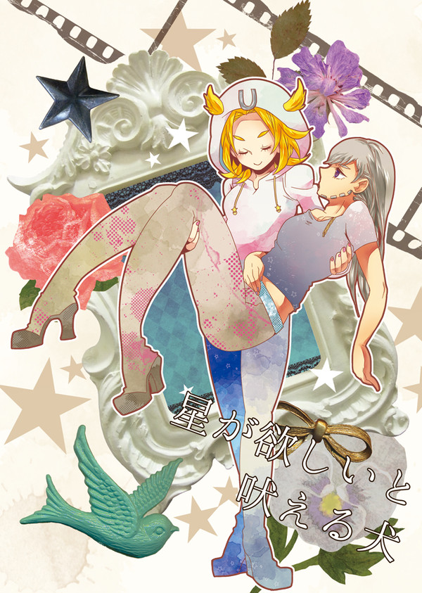 ジョニジャイWEB再録