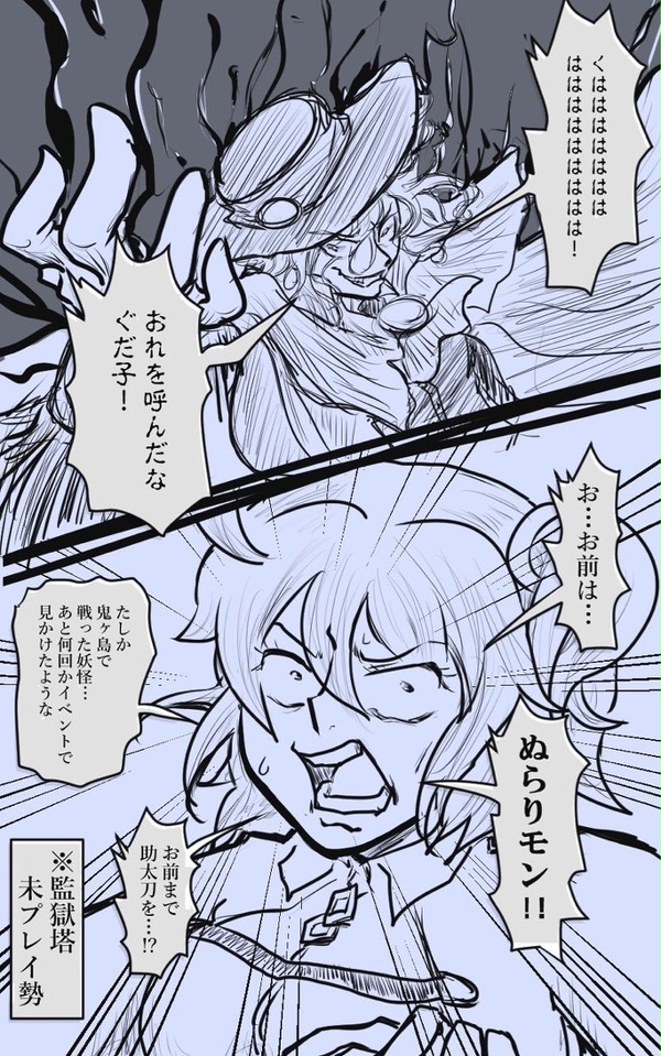 FGOまんがまとめ