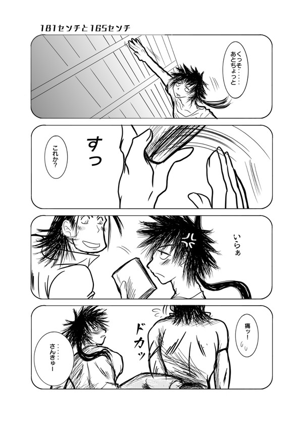 181センチと165センチ