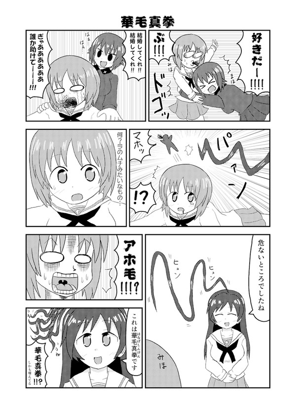 ガルパンでボーボボパロ１～８修正