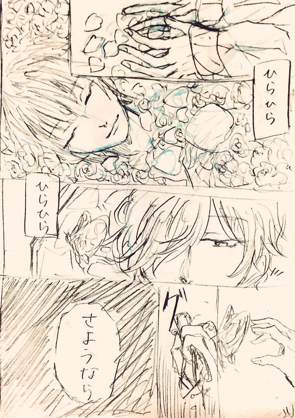 愛しい貴方へ最期の挨拶