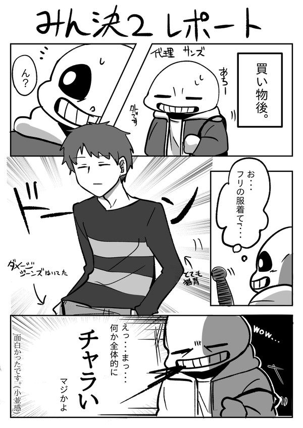 ※AUと骨多め  UTツイッターログ