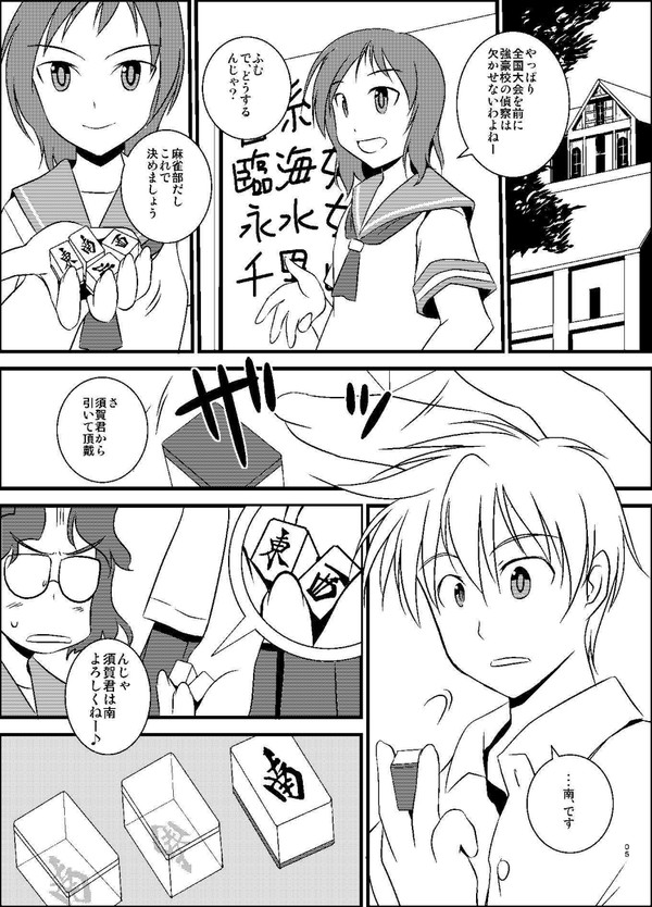 C92新刊　『しゃーまんぷりんせす☆くらいしす』サンプル