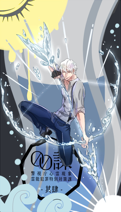 【00課肆】井空 籠【001】